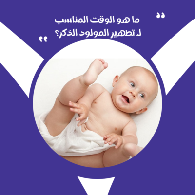 اصلاح مجرى بول